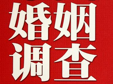 「东兴区福尔摩斯私家侦探」破坏婚礼现场犯法吗？